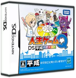 jeu Jinsei Game Q DS - Heisei no Dekigoto